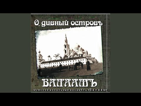 Видео: Свете тихий