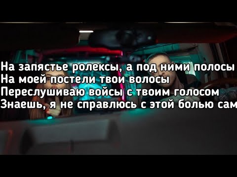 Видео: Егор Крид - Голос (На запястье ролексы,а под ними полосы) (Lyrics,Текст) (Премьера трека)