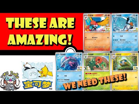 Видео: Потрясающие новые специальные карты покемонов доступны только в ОДНОМ магазине! (Новости Pokemon ...