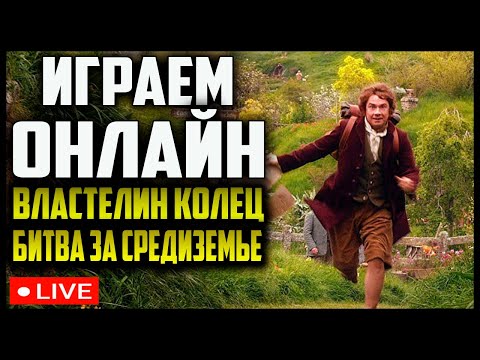 Видео: ВЛАСТЕЛИН КОЛЕЦ БИТВА ЗА СРЕДИЗЕМЬЕ 2 ПОД ЗНАМЕНЕМ КОРОЛЯ ЧАРОДЕЯ ENNORATH MOD