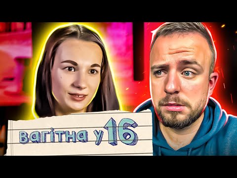 Видео: Вагітна в 16 ► Шкідливі звички стануть на заваді вагітності