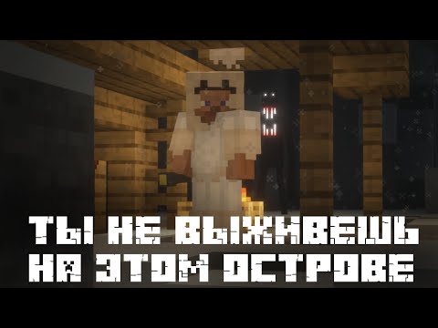 Видео: Я Выжил 50 Дней в Логове Монстров