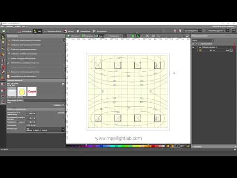 Видео: DIALux EVO Урок. Быстрый расчет освещенности для офиса