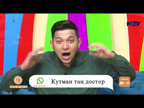 Видео: Битбокс  кылган  заманбап төкмө акын!  Таң маанай