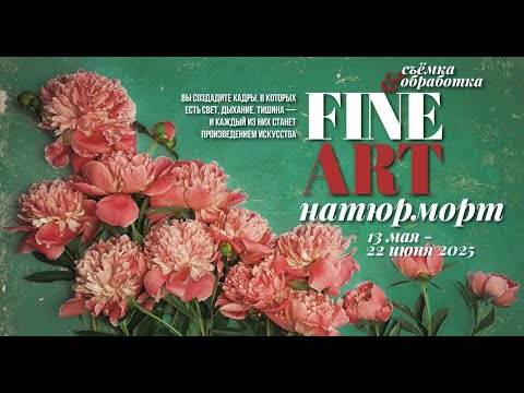 Видео: "Разбор марафона по натюрмортам"