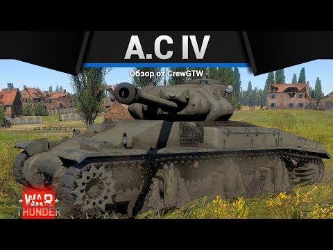 Видео: A.C. IV Thunderbolt ИМБОЧКА в War Thunder