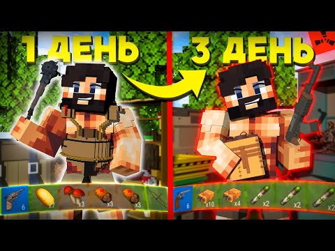 Видео: Я стал ЛУЧШИМ в RustEx Remake за Неделю ВЫЖИВАНИЯ (Rust in Minecraft)