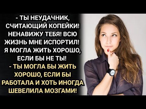 Видео: Новые соседи довели их семью до развода, но Антон был только рад этому. Аудио рассказы