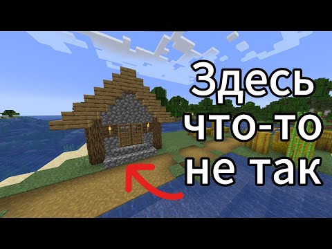 Видео: Я ИЗМЕНИЛ Ванильные Структуры и Заставил ДРУЗЕЙ Искать ОТЛИЧИЯ в Minecraft!