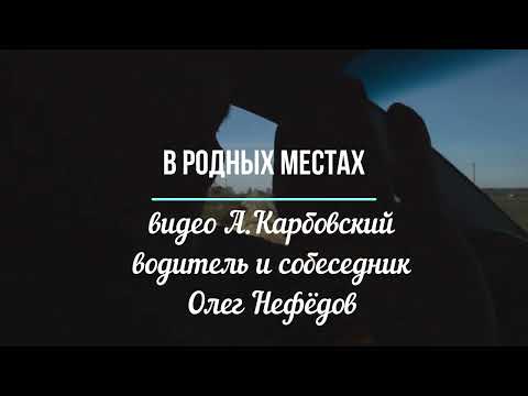 Видео: МОЯ РОДНАЯ ДЕРЕВНЯ