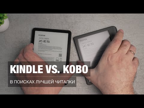 Видео: Сравнение Kindle PaperWhite 2024 и Kobo Libra Colour. Стоит ли переплачивать за цвет?