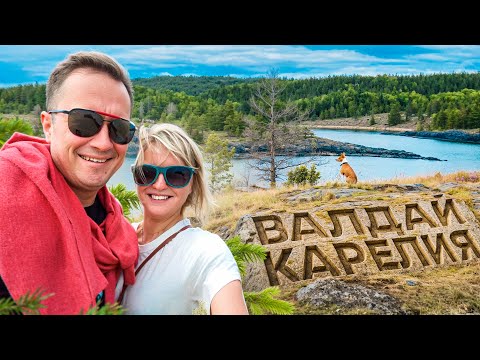 Видео: Валдай и Карелия на машине, 7 дней с хвостиком: где жить, что смотреть