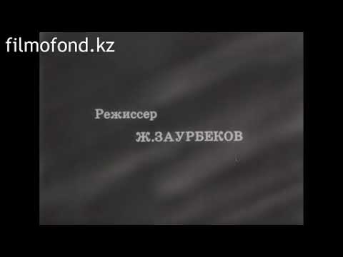 Видео: КИНОЖУРНАЛ
СОВЕТСКИЙ КАЗАХСТАН 1986 № 10