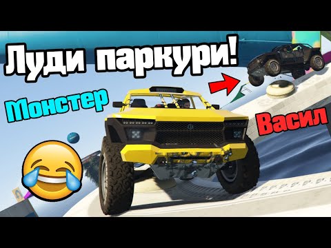 Видео: Най-Лудите Планински Паркури!!!