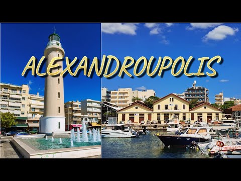 Видео: Alexandroupolis, Greece - October 2024 / Αλεξανδρούπολη, Ελλάδα / Дедеагач (Александруполис), Гърция