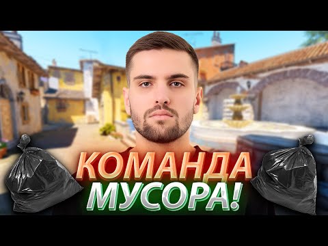 Видео: ИНК МЕЙТ В БЕШЕНСТВЕ ИЗ-ЗА КОМАНДЫ! ИНК КРИЧИТ НА N1KKIFN! (CS2) #inkmate #zibert1715 #leha2077