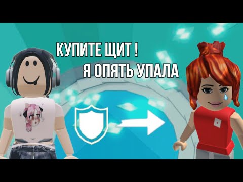 Видео: ПРОХОЖУ ТАВЕР С ТАНЕЙ Я ЕЙ НАПАКАСТИЛА ROBLOX TOWER OF HELL