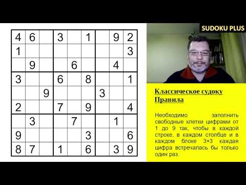 Видео: В мире животных. Красивое классическое судоку