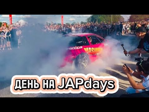 Видео: Провел день на JAPDAYS.