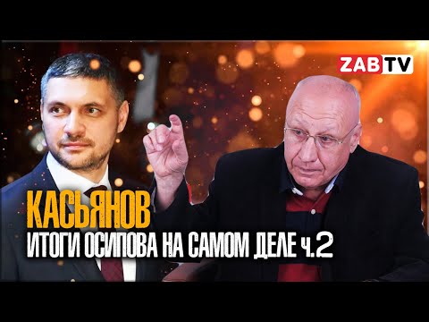 Видео: Экономист Касьянов: Население края уменьшилось на 90 тысяч человек