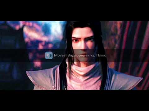 Видео: Меч сердца гор и рек/Тысячи осеней - Сердце на осколки вновь...