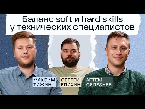Видео: Айтишники — главные токсики? Как там с soft skills в IT-индустрии | «Сегодня на ретро»