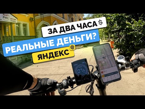 Видео: СЛОТОВ НЕ ОСТАЛОСЬ! ВОТ СКОЛЬКО СМОГ ЗАРАБОТАТЬ ЗА 2 ЧАСА ЯНДЕКС КУРЬЕРОМ В АЛМАТЫ 💲