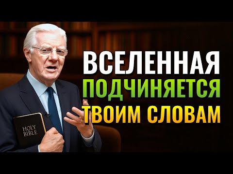 Видео: ЭТО ПОТРЯСАЮЩЕ! 7 священных слов, которые изменят вашу жизнь (Bob Proctor)