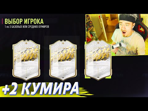 Видео: Я ОТКРЫЛ ПИК с КУМИРОМ и ОФИГЕЛ !!!