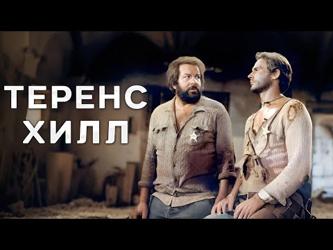 Видео: Теренс Хилл | Дикий Запад: Потерянный Безымянный — Смотрите с русской озвучкой!