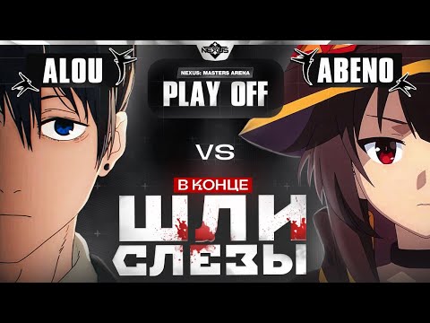 Видео: Лучшая Исюань турнира | Глин комментирует Shiyu Nexus Masters Arena | Play off