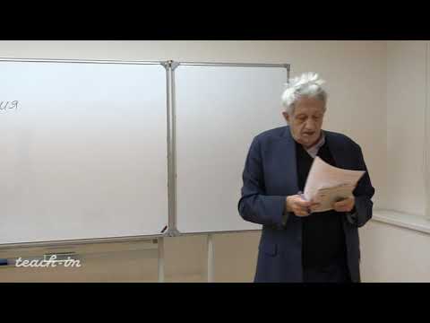 Видео: Печёнкин А. А. - Философия науки - 4. Евклидова геометрия и аксиоматика Давида Гильберта