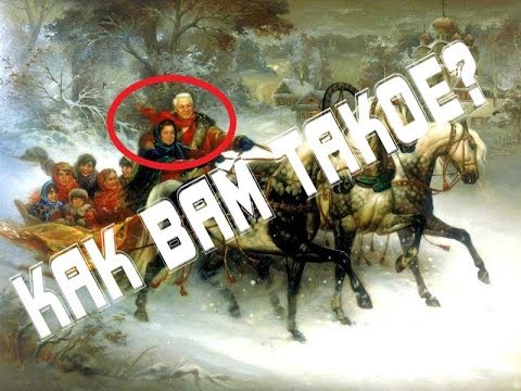 Видео: Художники против историков! Ядерная зима 19 века?