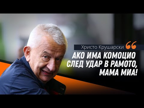 Видео: Крушарски за Наумов: Симулант!
