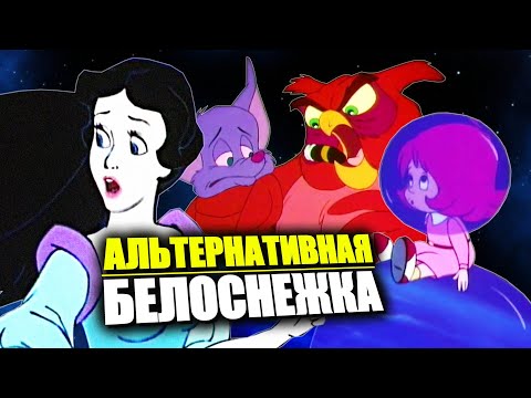 Видео: НОВЫЕ ПРИКЛЮЧЕНИЯ БЕЛОСНЕЖКИ | Типа сиквел