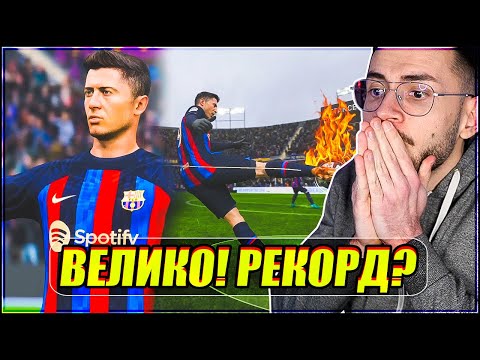 Видео: Тествам POWER УДАРА, но с LEWANDOWSKI 99! FIFA 23