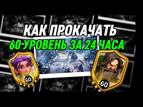 Видео: 💯 КАК ПРОКАЧАТЬ ВСЕХ ГЕРОЕВ В FATE WAR ДО 60 УРОВНЯ ЗА 24 ЧАСА
