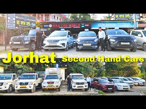 Видео: Автосалон подержанных автомобилей в Ассаме / Дилер подержанных автомобилей в Джорхате / Рынок под...