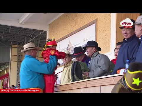 Видео: ЗӨВХӨН МОНГОЛД ХАРЖ БОЛОХ ЗҮЙЛ: Бяцхан унаач хүүхдүүд Ерөнхийлөгчөөс гарын бэлэг гардлаа