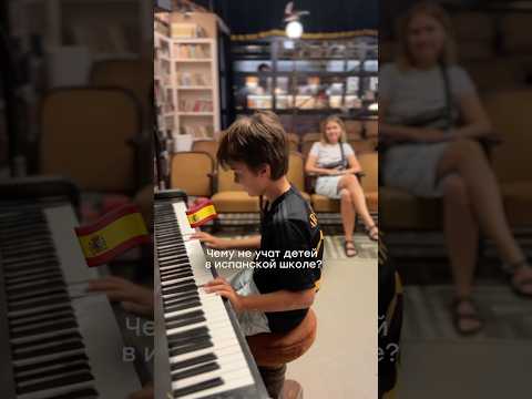 Видео: Этому в Испании не научат