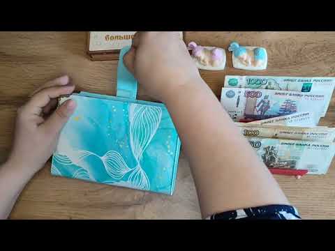 Видео: Май Чек№2 Сумма 7000р.💌💵