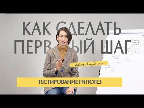 Видео: Страх неудачи. Мастермайнд и чем он полезен.