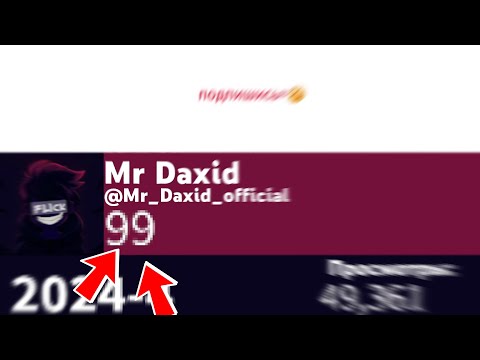 Видео: История канала Mr Daxid 2024-3-2024-6