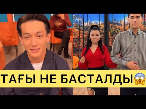 Видео: СҰМДЫҚ😱 ПЕРИЗАТТЫҢ КЕЛЕСІ ЖЕМТІГІ😱😱#айгүл #кослайк #зарина #қослайкбүгінгіэфир #перизат #аделя 