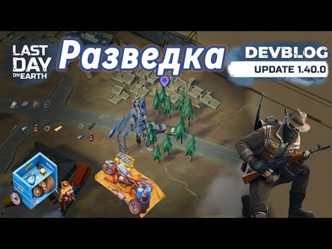 Видео: [Часть 1] Заброшенные Земли: Приключения Разведчика 