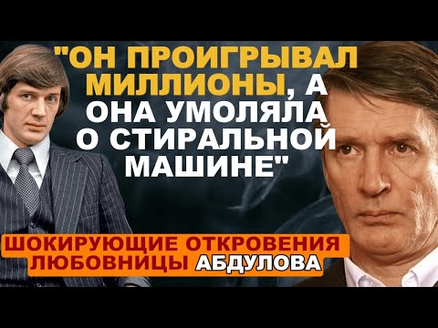 Видео: Тайный Ребёнок Абдулова: ДНК-Тест Раскрыл Шокирующую Правду!