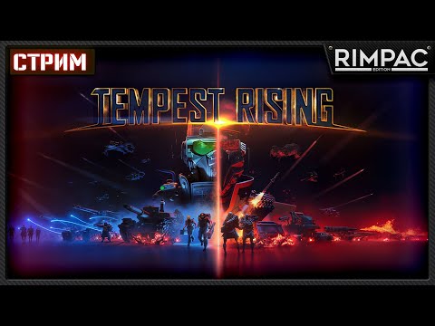 Видео: Первый взгляд на Tempest Rising — новая RTS в стиле тех самых C&C _ берите платочки...
