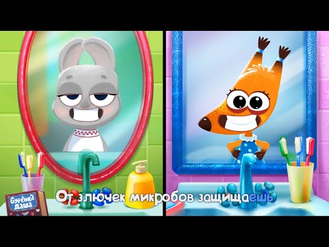 Видео: Бурёнка Даша. Чистим зубы | Песни для детей