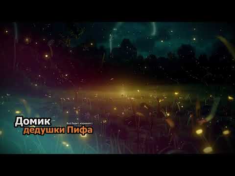 Видео: Дедушка Пиф Прочтут чужие люди #music #metal #творчество #топ #рекомендации