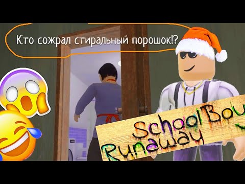 Видео: ЖРЁМ ВСЮ НОВОГОДНЮЮ ЕДУ В СКУЛБОЕ!😱САМЫЕ РЕДКИЕ ФРАЗЫ!